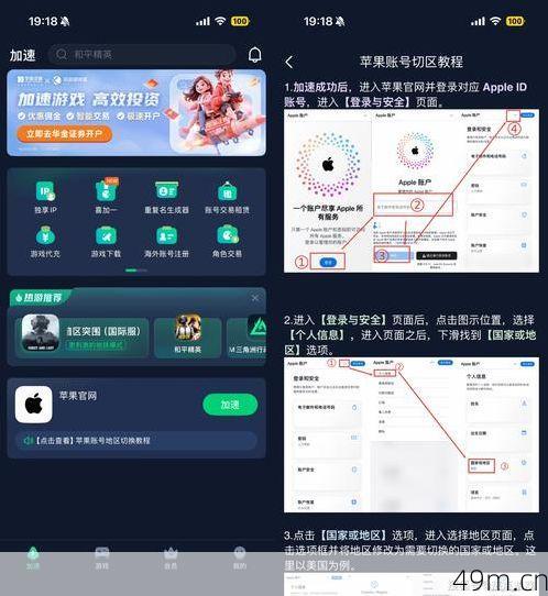 美区苹果ID买游戏充值卡，自己折腾到底靠不靠谱？