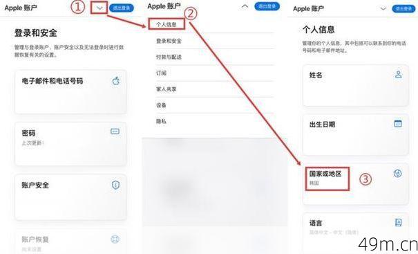 美区苹果ID的App Store隐藏购买记录,到底怎么操作才不会被封号?