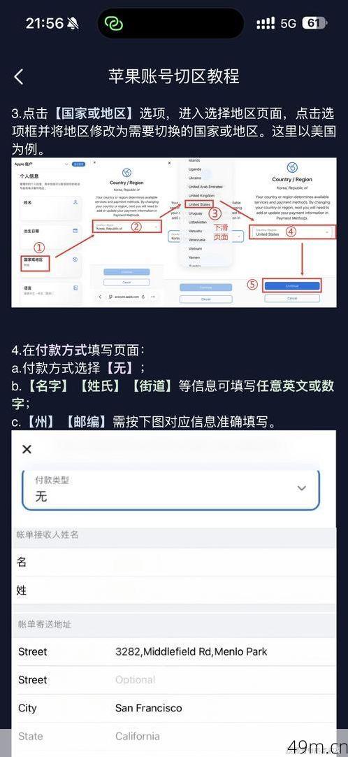 美区苹果ID换银行卡到底怎么操作？我踩过的坑和最终成功步骤全分享！