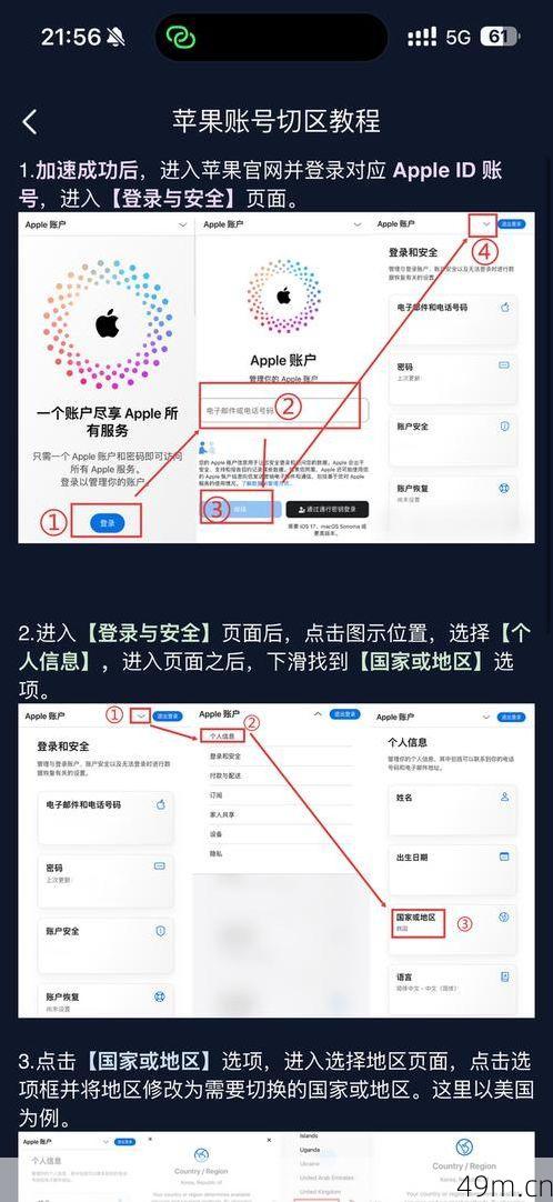 美区苹果ID App Store支付失败，到底是卡在哪儿了？——我踩过的坑全给你捋一遍